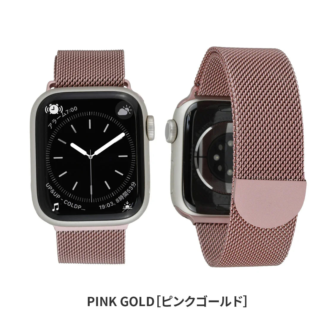 Apple Watch アップルウォッチ ベルト バンド メンズ おすすめ ステンレス メッシュ 通気性 ピンク ゴールド