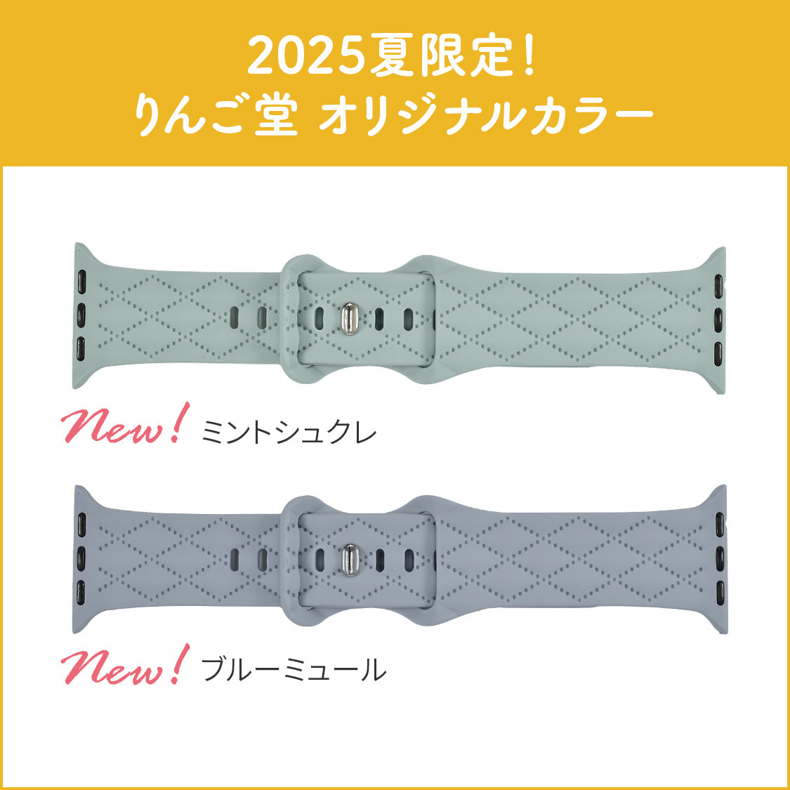 Apple Watch バンド アップルウォッチ ベルト シリコン 女性 レディース 人気 かわいい 金属アレルギー くすみ ジム スポーツ ビジネス 仕事 apple watch series 10 9 8 SE2 7 SE 6 5 4 3 対応 38 40mm 41mm 42mm 44mm 45mm 46mm|りんご堂 マトラッセ 新色 夏