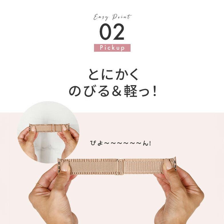【シリーズ11・SE3対応】蒸れない Apple Watch バンド かわいい ナイロン 素材の アップルウォッチ ベルト フリル 花柄 レディース 金属アレルギー 38mm 40mm 42mm 44mm 45mm 46mm 49mm 10/9/8/7/6/5/4/3 | イージーバンドSweet