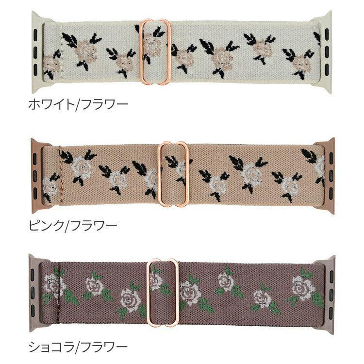 【シリーズ11・SE3対応】蒸れない Apple Watch バンド かわいい ナイロン 素材の アップルウォッチ ベルト フリル 花柄 レディース 金属アレルギー 38mm 40mm 42mm 44mm 45mm 46mm 49mm 10/9/8/7/6/5/4/3 | イージーバンドSweet