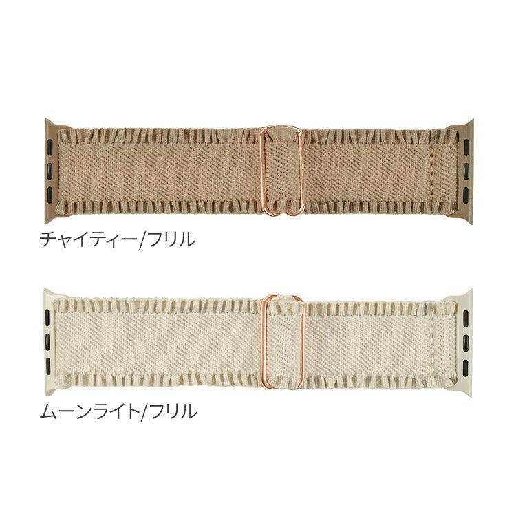 【シリーズ11・SE3対応】蒸れない Apple Watch バンド かわいい ナイロン 素材の アップルウォッチ ベルト フリル 花柄 レディース 金属アレルギー 38mm 40mm 42mm 44mm 45mm 46mm 49mm 10/9/8/7/6/5/4/3 | イージーバンドSweet