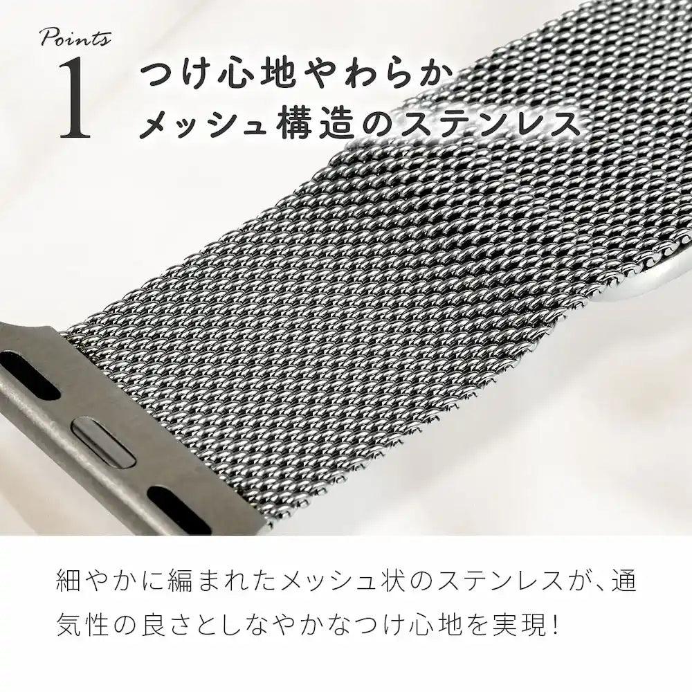 【シリーズ11・SE3対応】ステンレス メッシュ アップルウォッチ バンド マグネット apple watch ベルト 女性 レディース 40 41 42 44 45 46 49 mm 10 9 8 7 6 5 4 3 おしゃれ 細め | エレガントループ