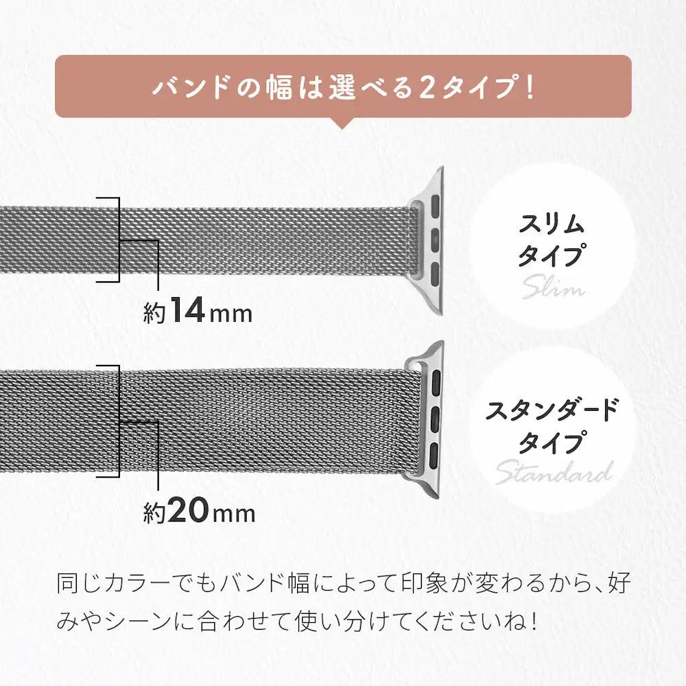 【シリーズ11・SE3対応】ステンレス メッシュ アップルウォッチ バンド マグネット apple watch ベルト 女性 レディース 40 41 42 44 45 46 49 mm 10 9 8 7 6 5 4 3 おしゃれ 細め | エレガントループ