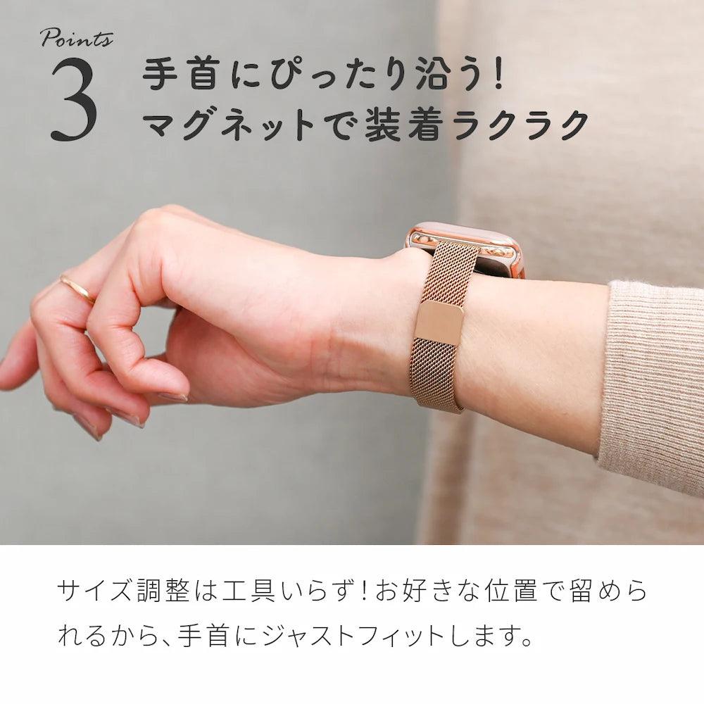 【シリーズ11・SE3対応】ステンレス メッシュ アップルウォッチ バンド マグネット apple watch ベルト 女性 レディース 40 41 42 44 45 46 49 mm 10 9 8 7 6 5 4 3 おしゃれ 細め | エレガントループ