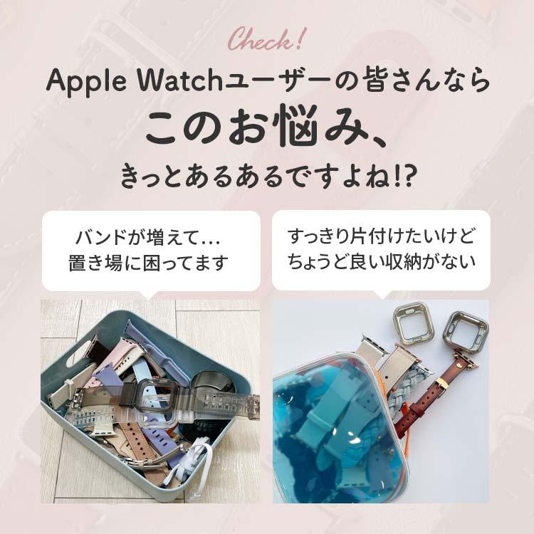 Apple Watchバンドの収納でお困りではありませんか?