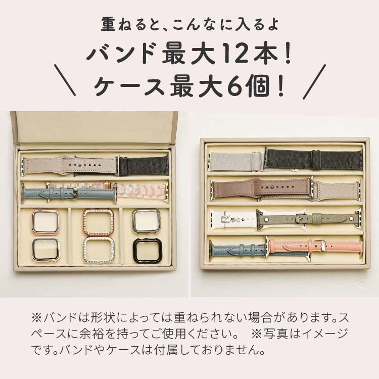 アップルウォッチ バンド 収納 入れ物 Apple Watch ベルト 箱 おしゃれ くすみ | eple アクセサリーボックス