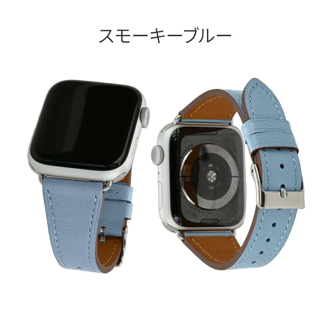 eple イタリアンレザーバンド スタンダード | AppleWatch レザーバンド