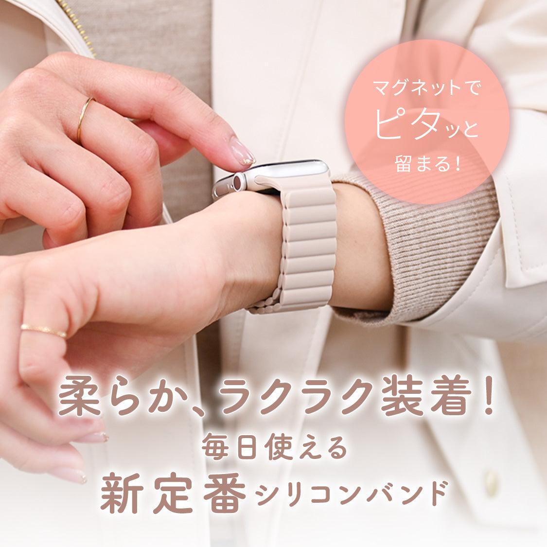 アップルウォッチ バンド かわいい apple watch 44mm ベルト 女性 マグネット 磁石 シリコン 45mm 46mm 40mm 41mm 42mm 49mm ビジネス カジュアル | Apple Watch ベルト くすみ 金属アレルギー 大人かわいい 簡単 防水 りんご堂
