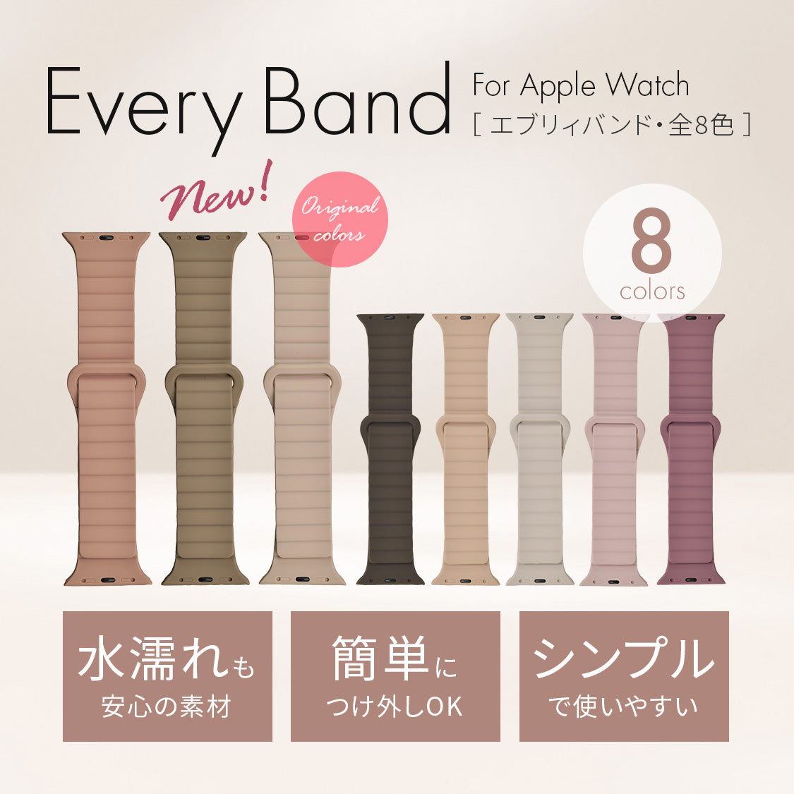アップルウォッチ バンド 金属アレルギー かわいい apple watch 44mm ベルト 女性 マグネット 磁石 シリコン 45mm 46mm 40mm 41mm 42mm 49mm ビジネス カジュアル | Apple Watch ベルト くすみ 大人かわいい 簡単 防水 りんご堂 エブリィバンド