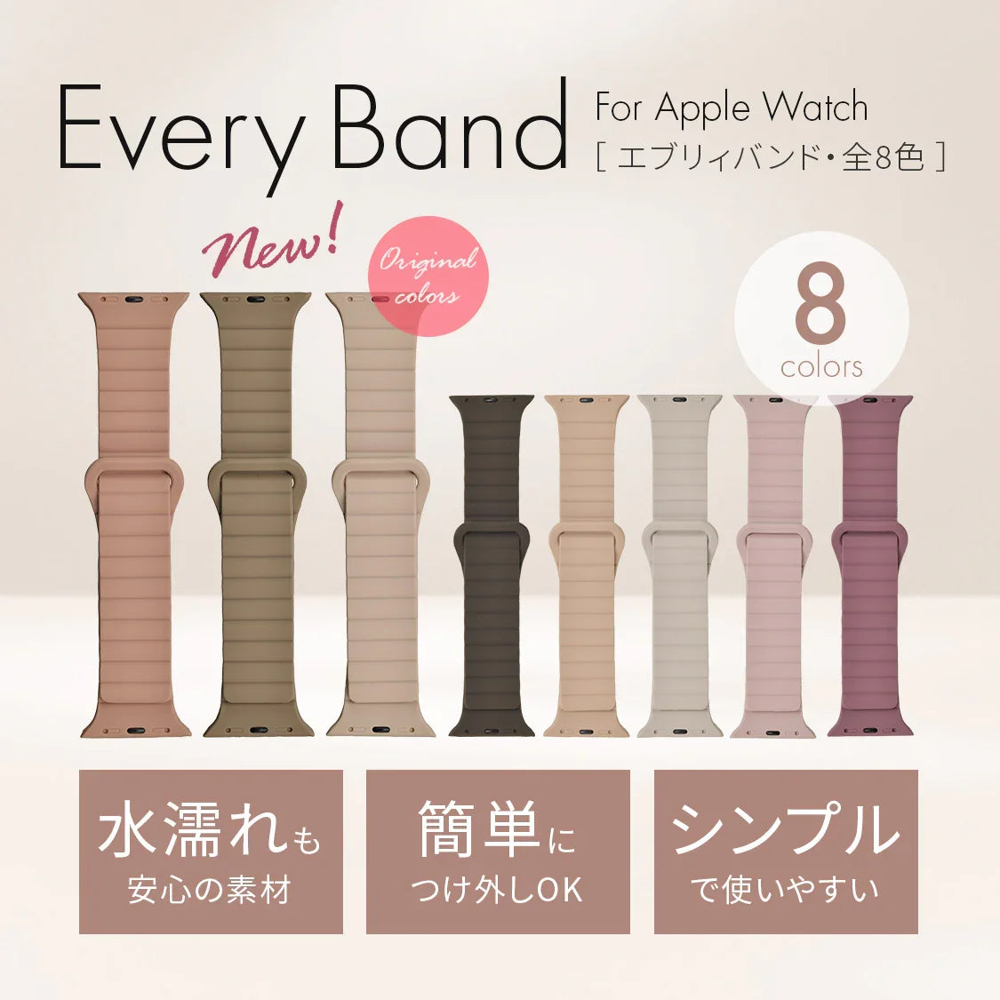 アップルウォッチ バンド 金属アレルギー かわいい apple watch 44mm ベルト 女性 マグネット 磁石 シリコン 45mm 46mm 40mm 41mm 42mm 49mm ビジネス カジュアル | Apple Watch ベルト くすみ 大人かわいい 簡単 防水 りんご堂 エブリィバンド
