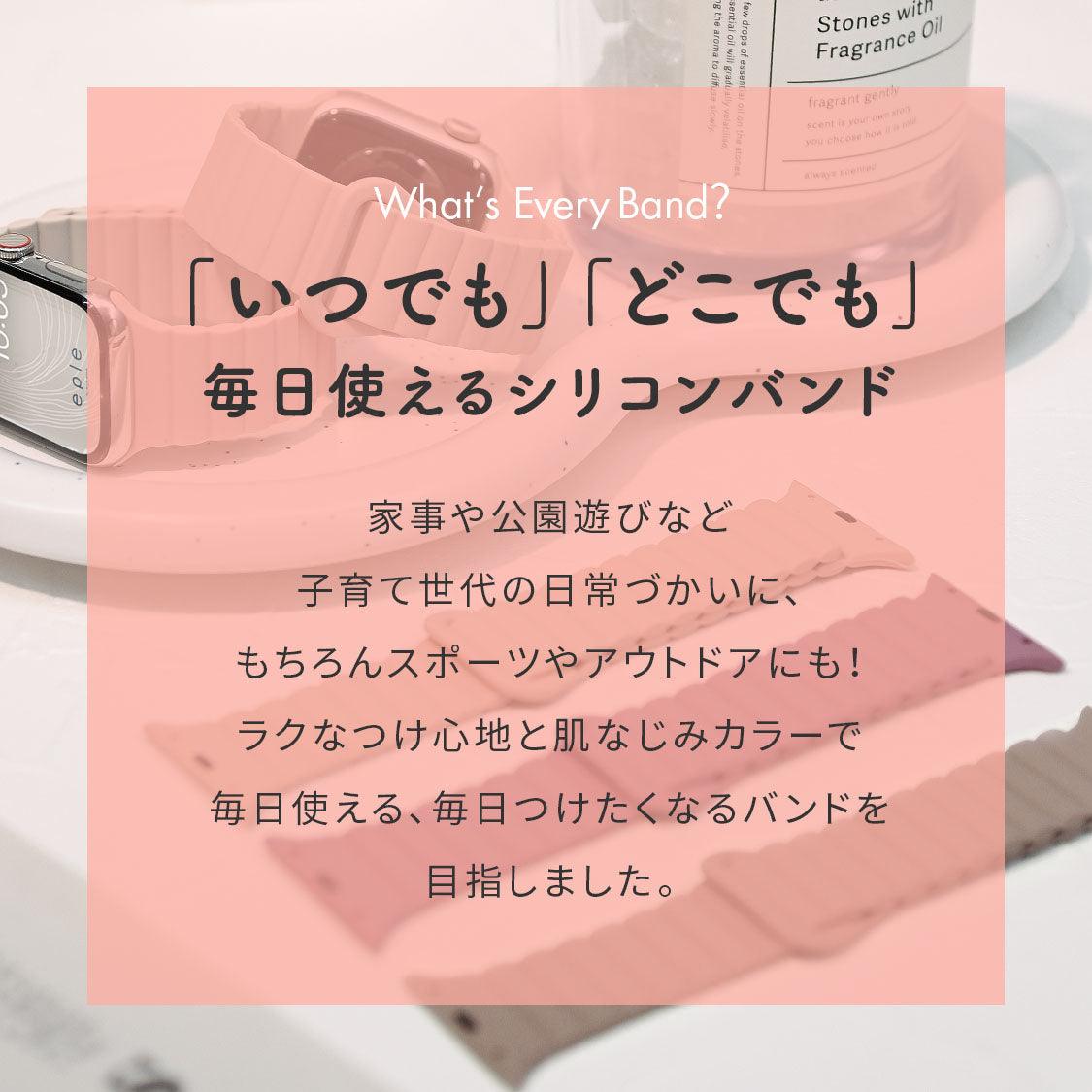 【シリーズ11・SE3対応】マグネット シリコン アップルウォッチ バンド Apple Watch ベルト 女性 レディース スポーツ 金属アレルギー | エブリィバンド