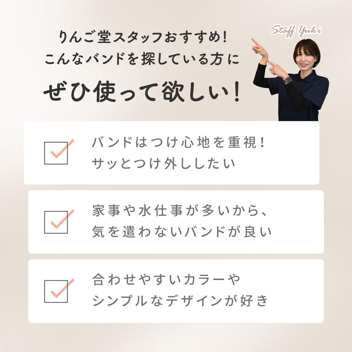 【シリーズ11・SE3対応】マグネット シリコン アップルウォッチ バンド Apple Watch ベルト 女性 レディース スポーツ 金属アレルギー | エブリィバンド