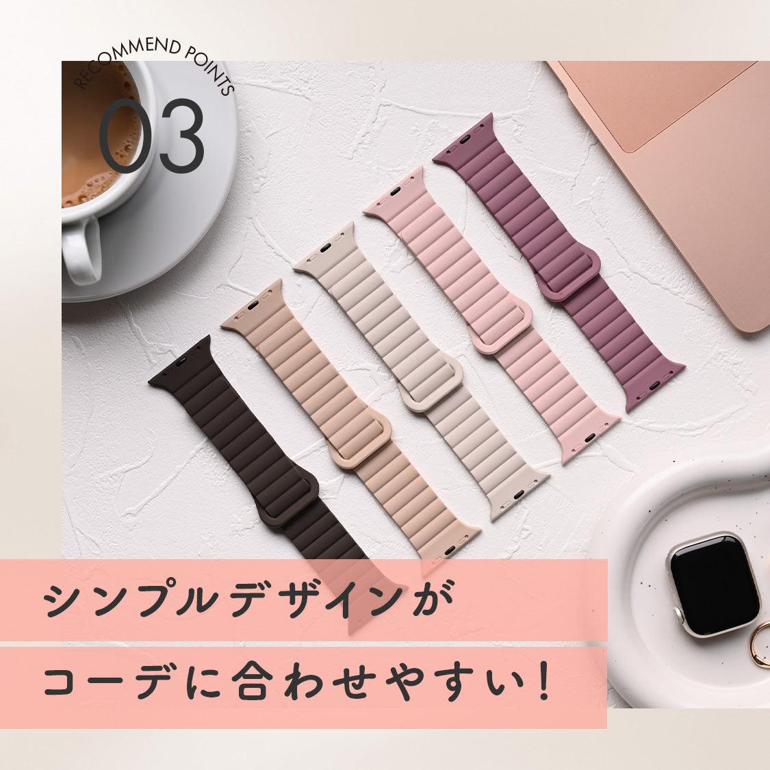 アップルウォッチ バンド かわいい apple watch 44mm ベルト 女性 マグネット 磁石 シリコン 45mm 46mm 40mm 41mm 42mm 49mm ビジネス カジュアル | Apple Watch ベルト くすみ 金属アレルギー 大人かわいい 簡単 防水 りんご堂