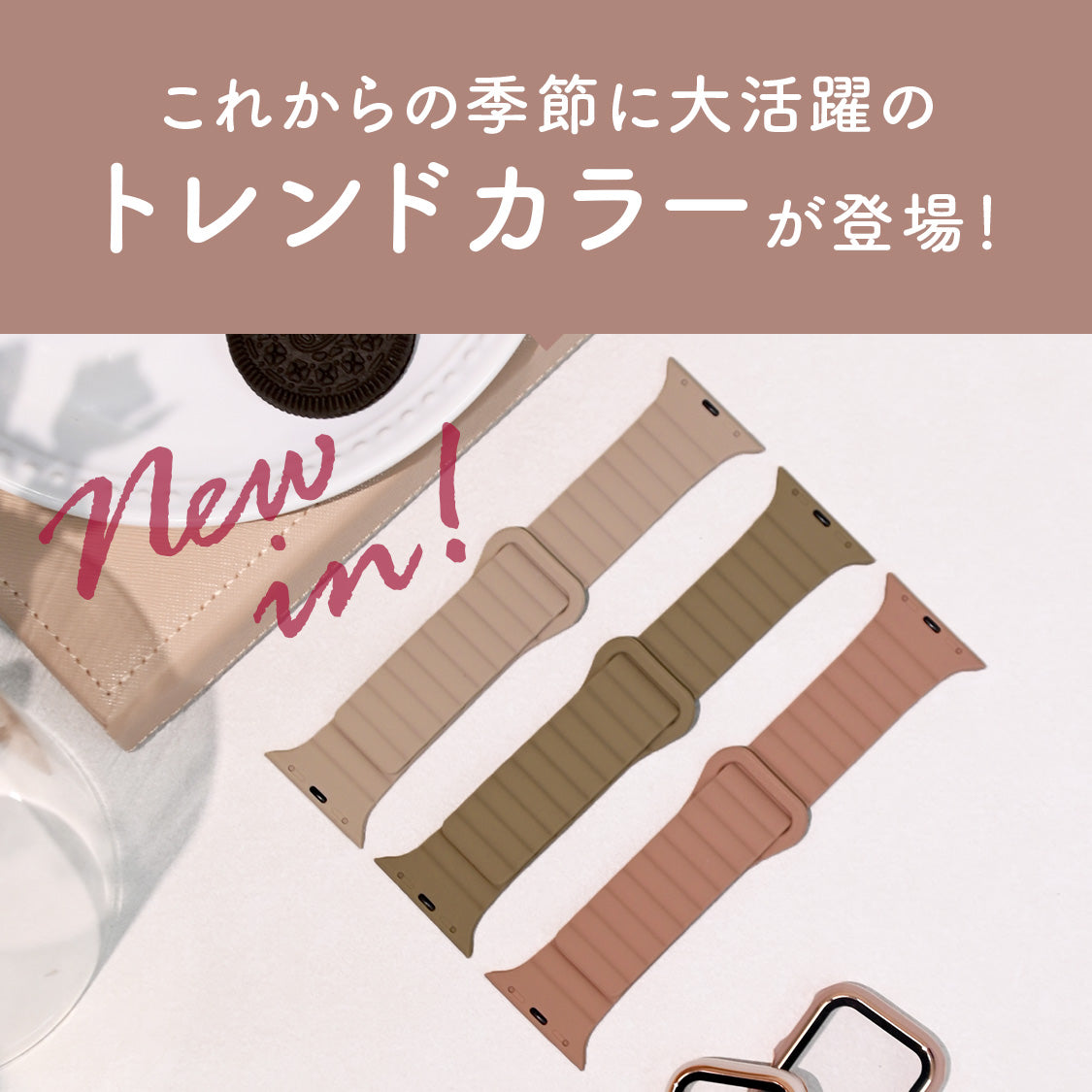 アップルウォッチ バンド 金属アレルギー かわいい apple watch 44mm ベルト 女性 マグネット 磁石 シリコン 45mm 46mm 40mm 41mm 42mm 49mm ビジネス カジュアル | Apple Watch ベルト くすみ 大人かわいい 簡単 防水 りんご堂 エブリィバンド ニュアンスカラー