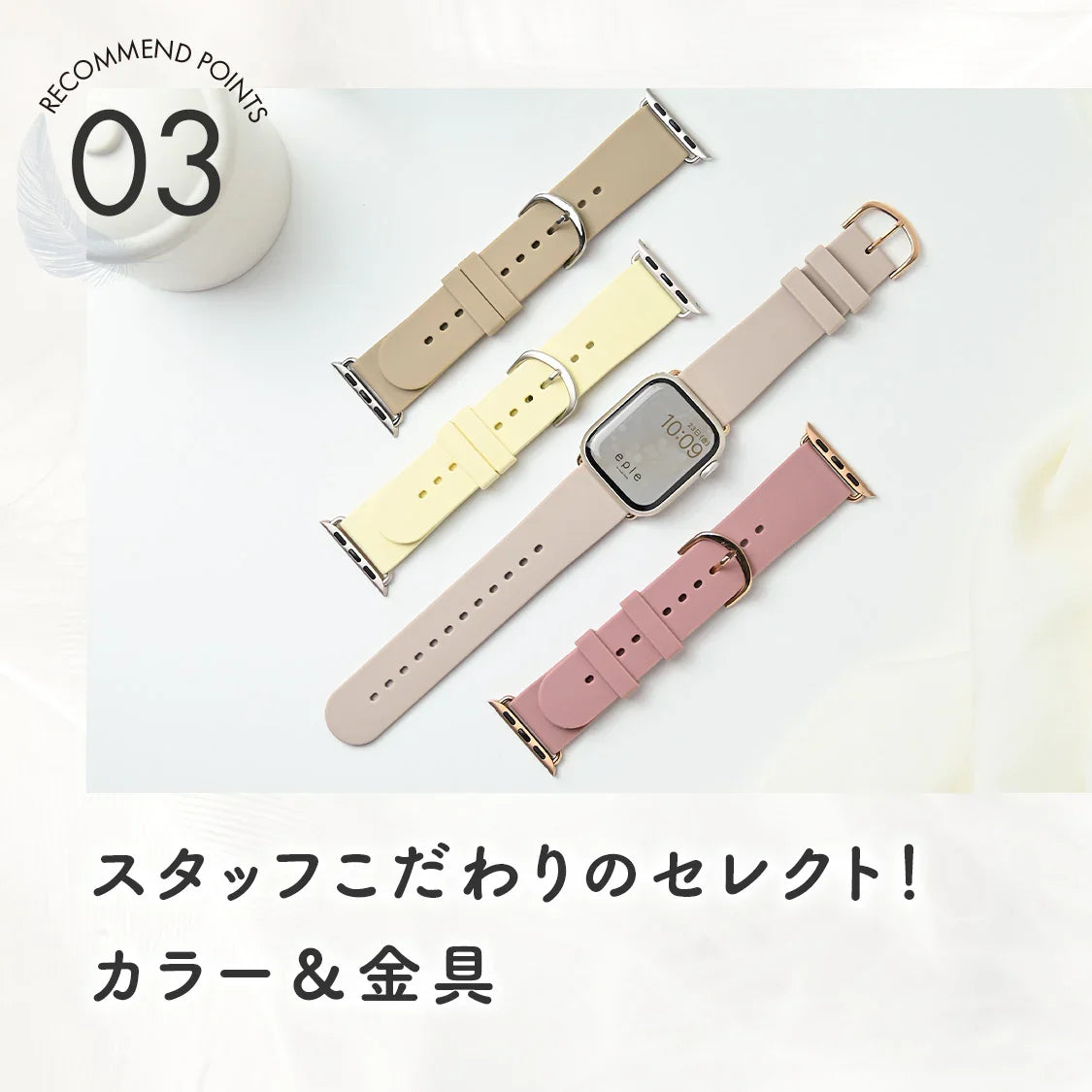 【シリーズ11・SE3対応】「サラサラ肌触り最高」 シリコン アップルウォッチ バンド かわいい 女性におすすめ Apple Watch ベルト | フェザーバンド