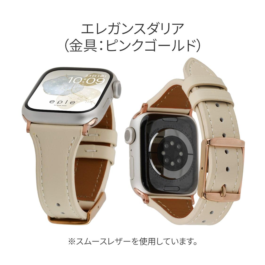 【シリーズ11・SE3対応】フェリス | AppleWatch(アップルウォッチ) レザーバンド