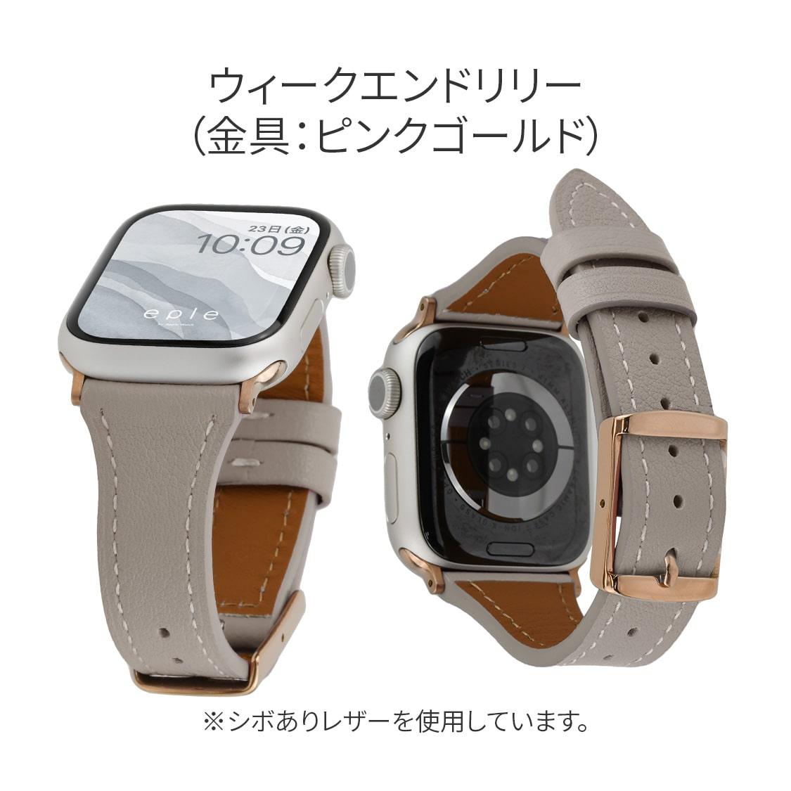 【シリーズ11・SE3対応】フェリス | AppleWatch(アップルウォッチ) レザーバンド