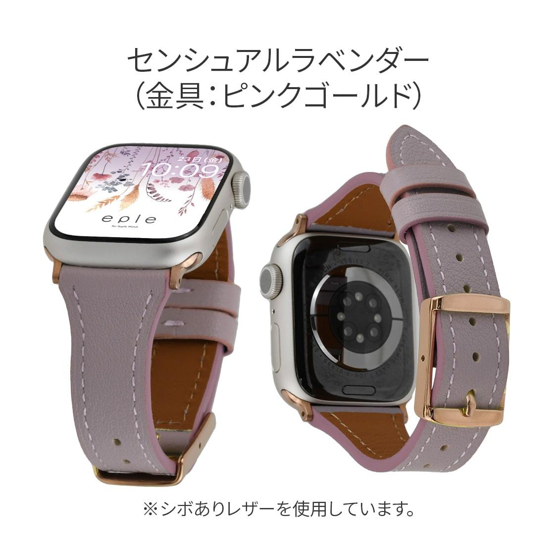 【シリーズ11・SE3対応】フェリス | AppleWatch(アップルウォッチ) レザーバンド