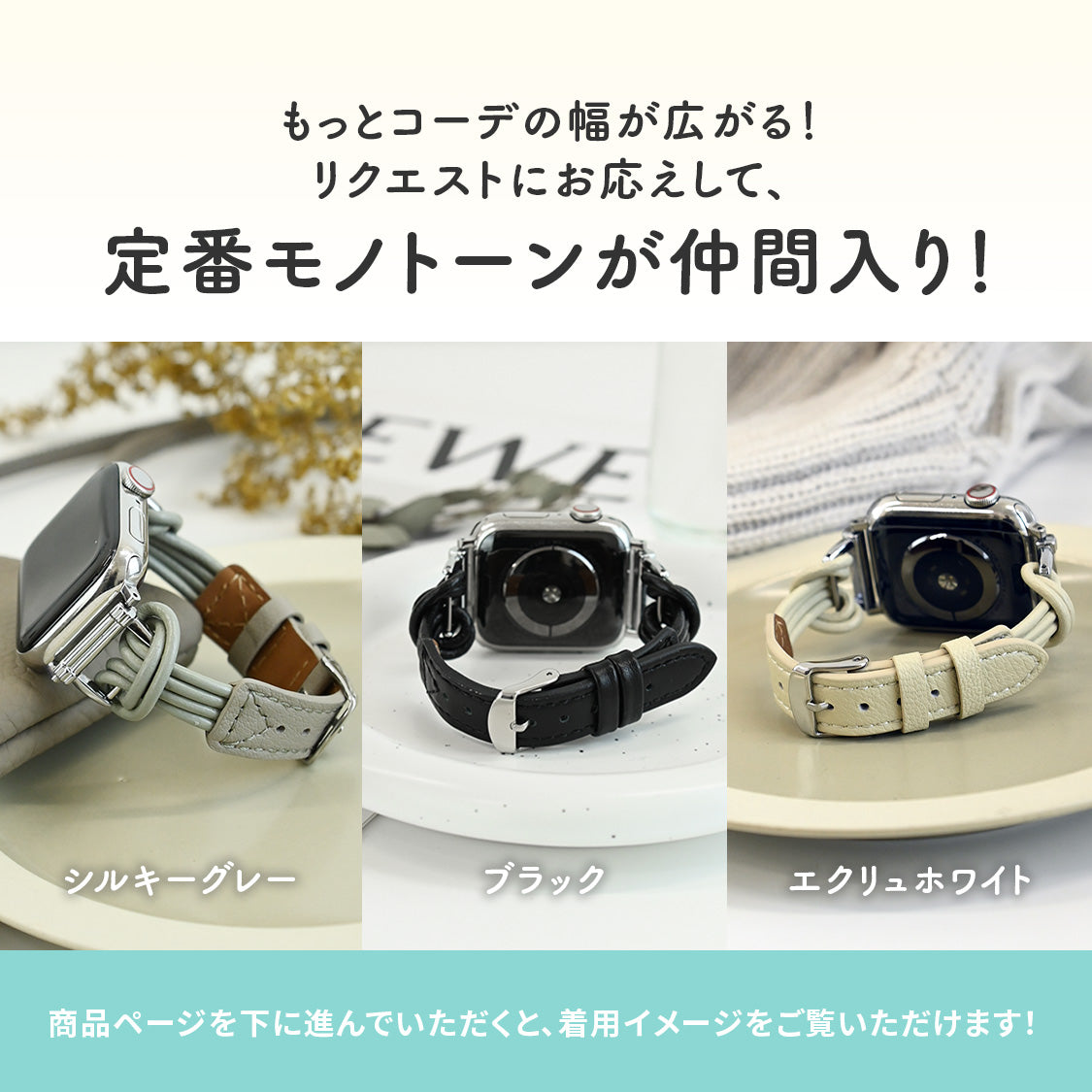 華奢 見え 大人 かわいい 本革 AppleWatch ( アップルウォッチ ) レザー バンド 38 40 41 42 44 45 46 49 mm |フィーネシングル