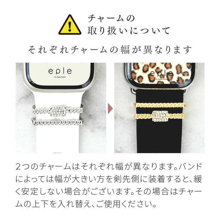 アップルウォッチ チャーム かわいい バンド アクセサリー AppleWatch ウルトラ 10 9 8 7 6 SE 5 4 3 2 1 おしゃれ ゴールド シルバー | アクセサリー チャーム
