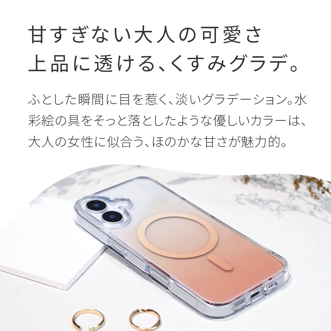 ほんのり色づく 大人のグラデーションiPhoneケース 透明 クリア かわいい おしゃれ MagSafe 黄ばまない iPhone13/14/14pro/15/15pro/16/16plus/16pro/16promax/17/17air/17pro |グラデーションケース