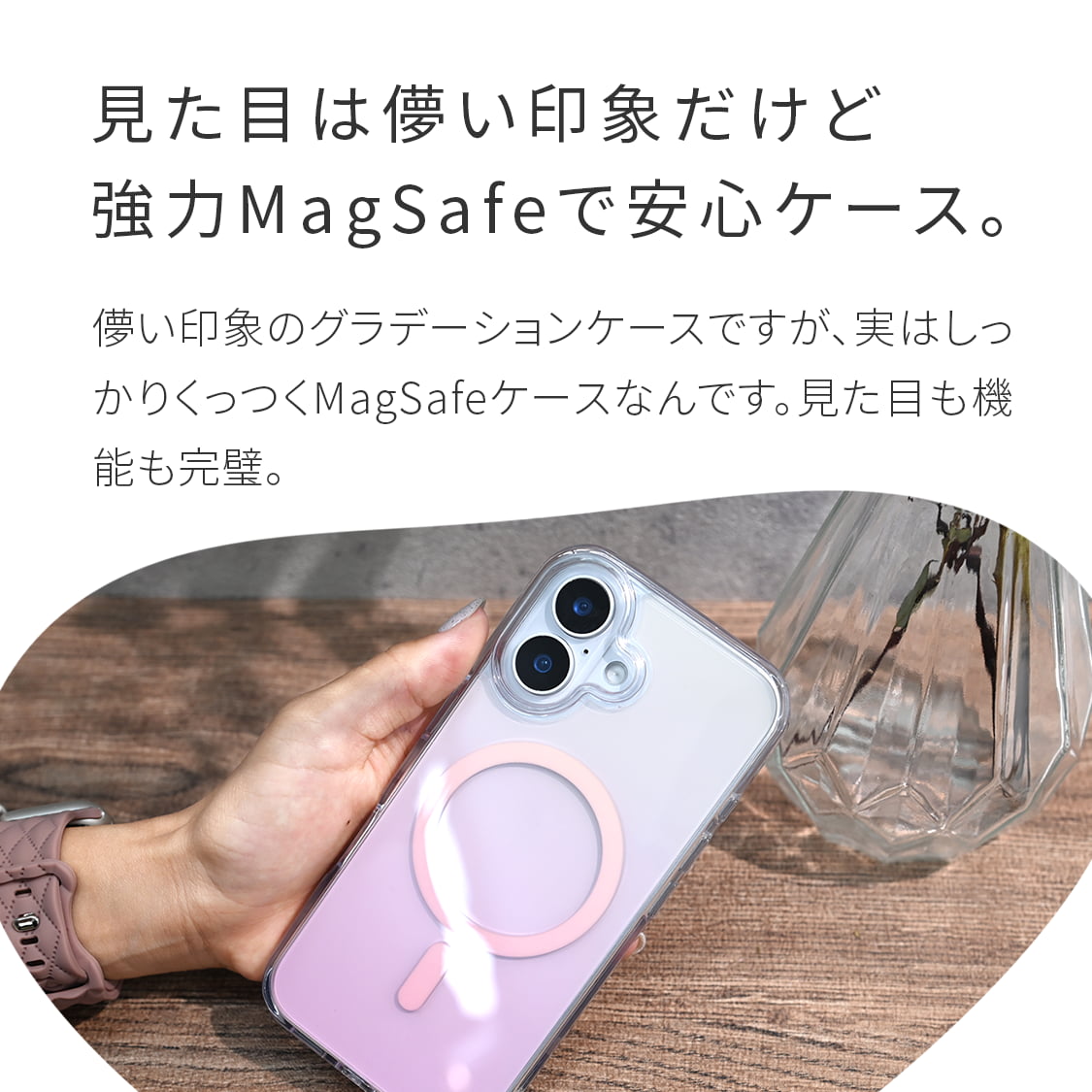 ほんのり色づく 大人のグラデーションiPhoneケース 透明 クリア かわいい おしゃれ MagSafe 黄ばまない iPhone13/14/14pro/15/15pro/16/16plus/16pro/16promax/17/17air/17pro |グラデーションケース