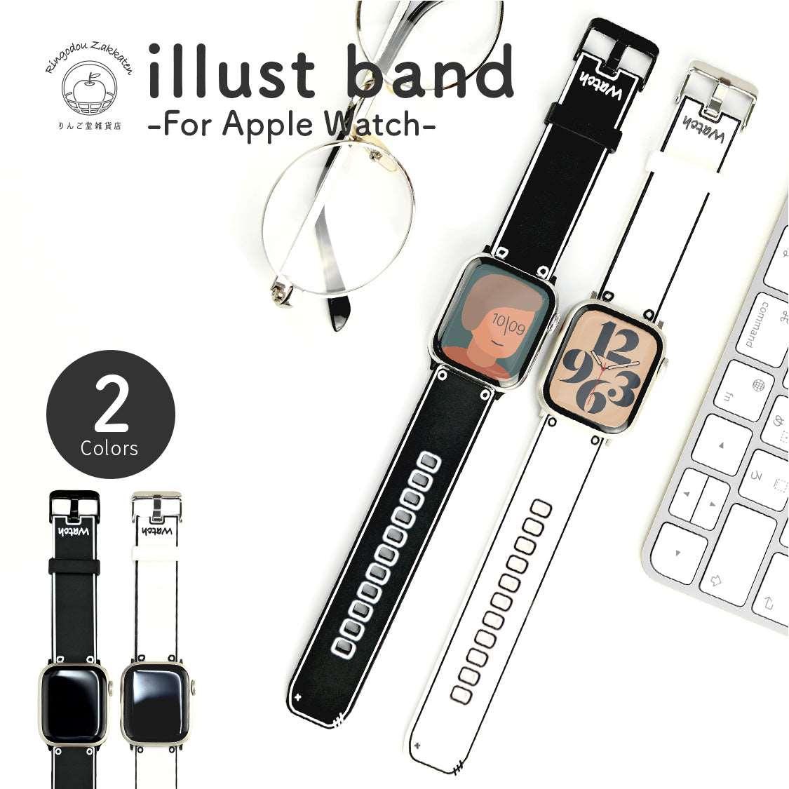 AppleWatch(アップルウォッチ)シリコンバンド |イラストバンド