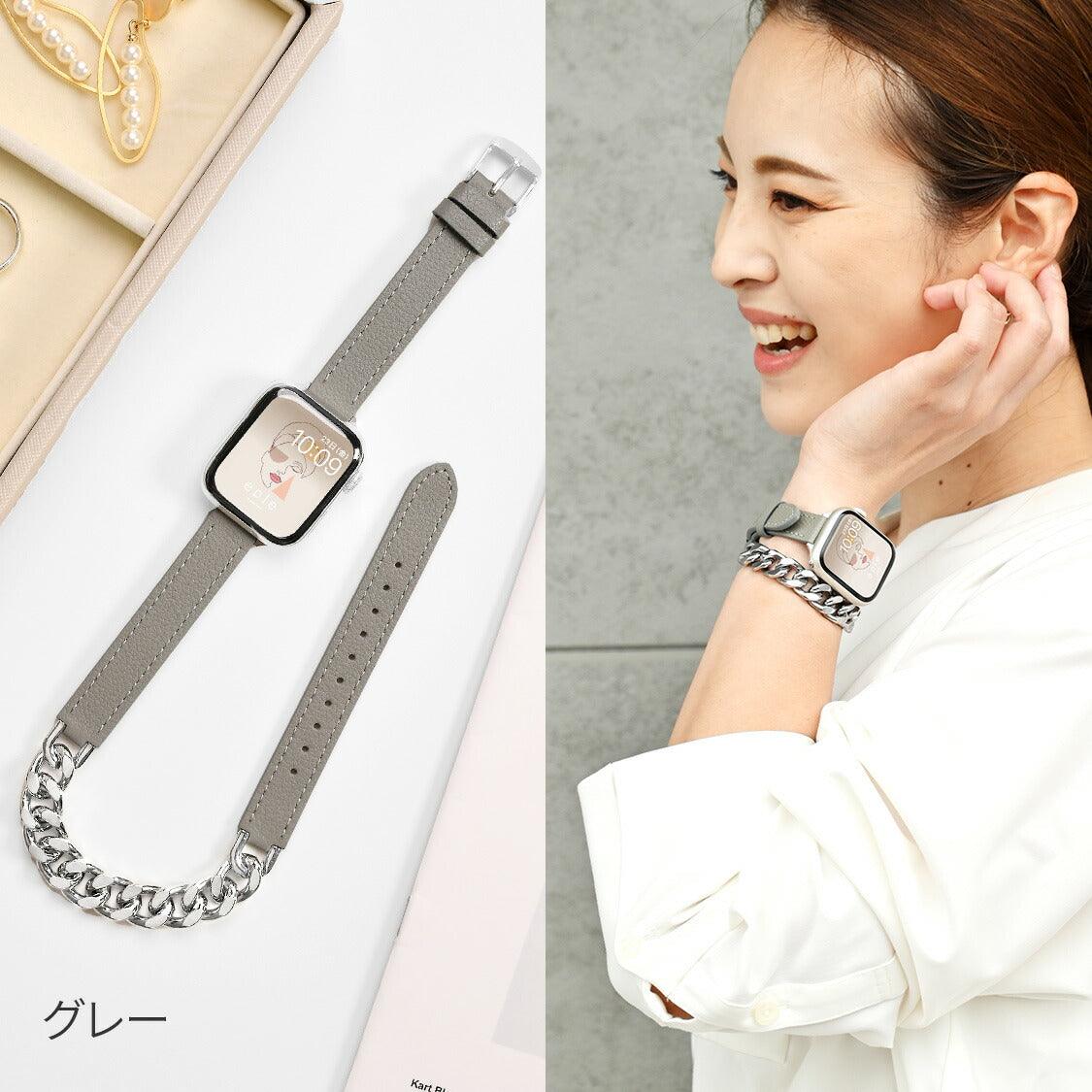本革レザー と チェーン の 二重巻き Apple Watch ( アップルウォッチ ) バンド 女性 かわいい 結婚式 女子会 パーティ |ラグジュアリーチェーン グレー
