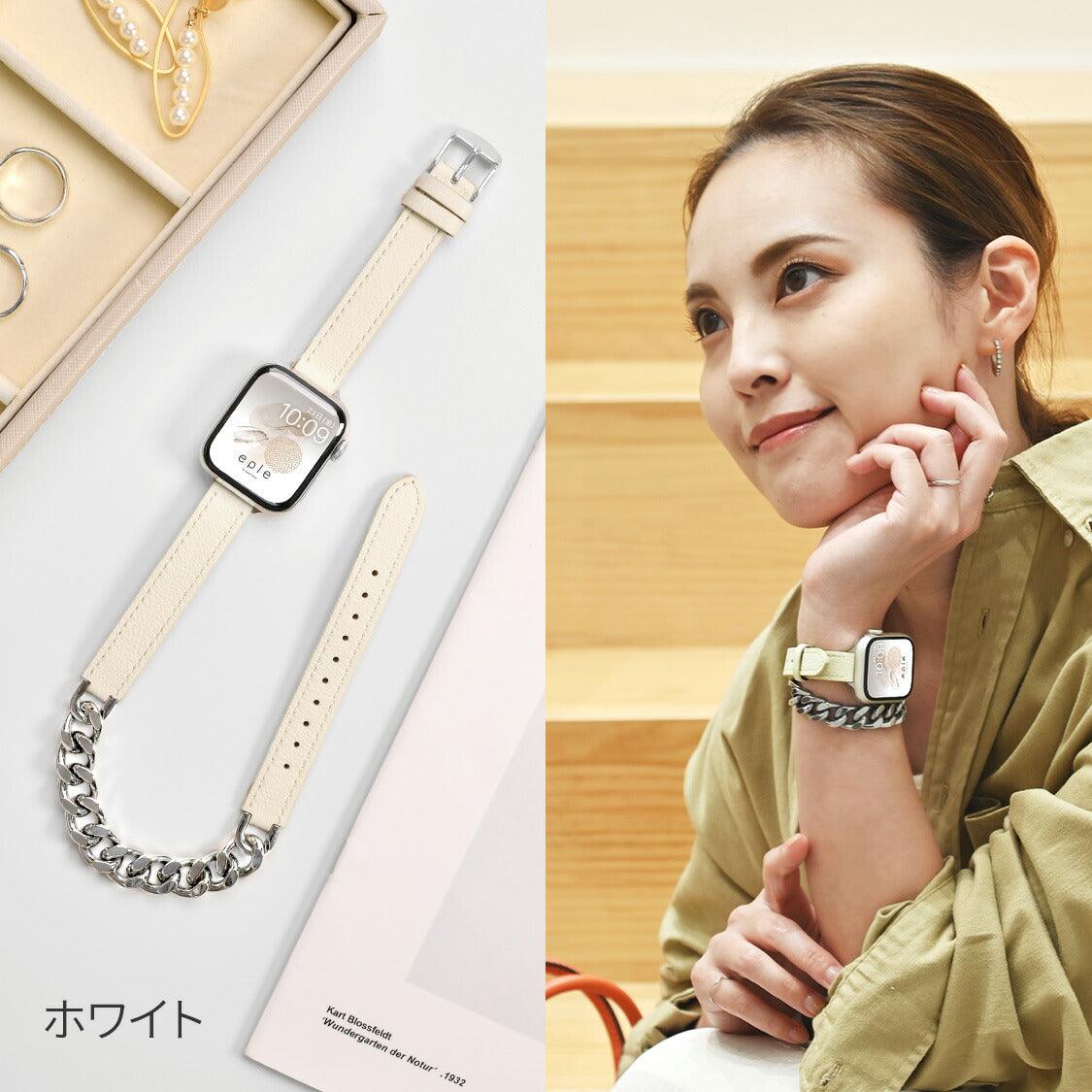 本革レザー と チェーン の 二重巻き Apple Watch ( アップルウォッチ ) バンド 女性 かわいい 結婚式 女子会 パーティ |ラグジュアリーチェーン ホワイト 白