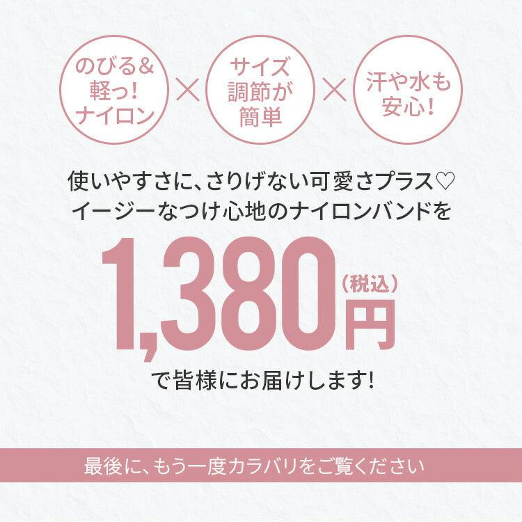 【シリーズ11・SE3対応】蒸れない Apple Watch バンド かわいい ナイロン 素材の アップルウォッチ ベルト フリル 花柄 レディース 金属アレルギー 38mm 40mm 42mm 44mm 45mm 46mm 49mm 10/9/8/7/6/5/4/3 | イージーバンドSweet