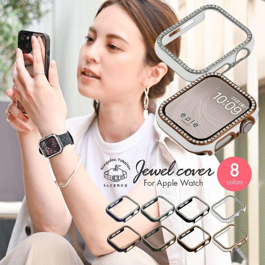 ジュエルカバー | AppleWatch カバー