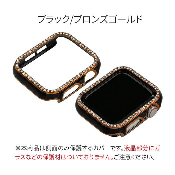 ジュエルカバー | AppleWatch(アップルウォッチ) カバー