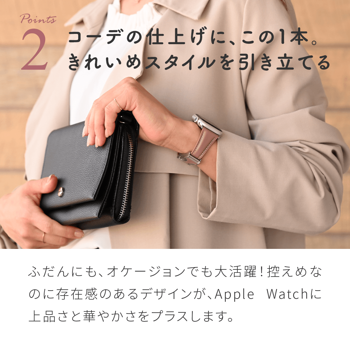 アップルウォッチ バンド 革 レザー ビジネススタイル 女性 人気 おしゃれ 上品 フォーマル 入学式 入園式 卒業式 卒園式 ママコーデ Apple Watch 10 9 8 7 6 5 4 SE シリーズ対応 (38mm・40mm・41mm・42mm) ジュールレザーバンド コーデ