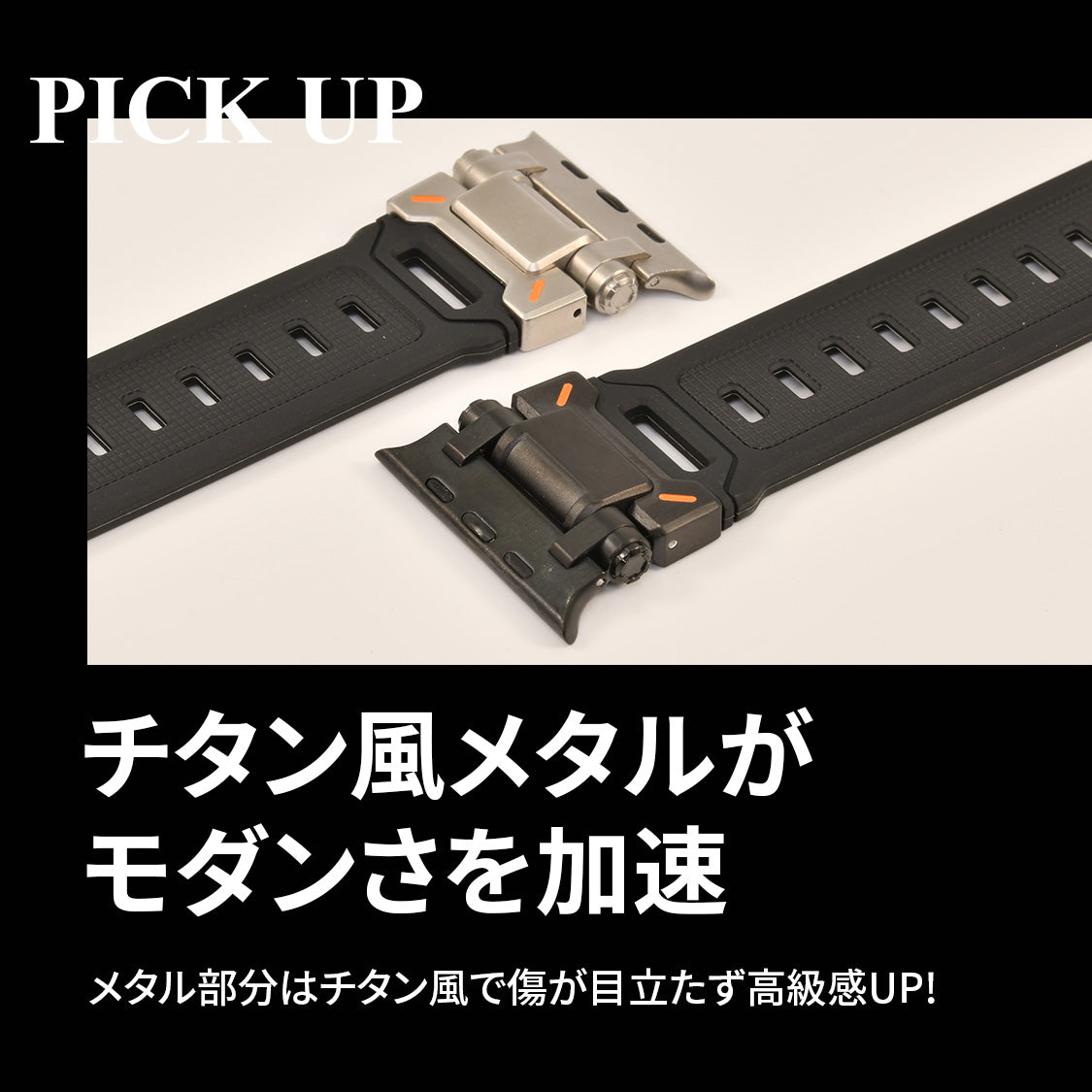 AppleWatch ( アップルウォッチ ) バンド TPU 素材 耐久性 スポーツ アウトドア カジュアル おしゃれ おすすめ メンズ ウルトラ ベルト | ソリッド カタナ