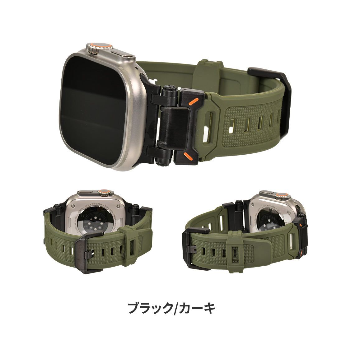 AppleWatch ( アップルウォッチ ) バンド TPU 素材 耐久性 スポーツ アウトドア カジュアル おしゃれ おすすめ メンズ ウルトラ ベルト | ソリッド カタナ