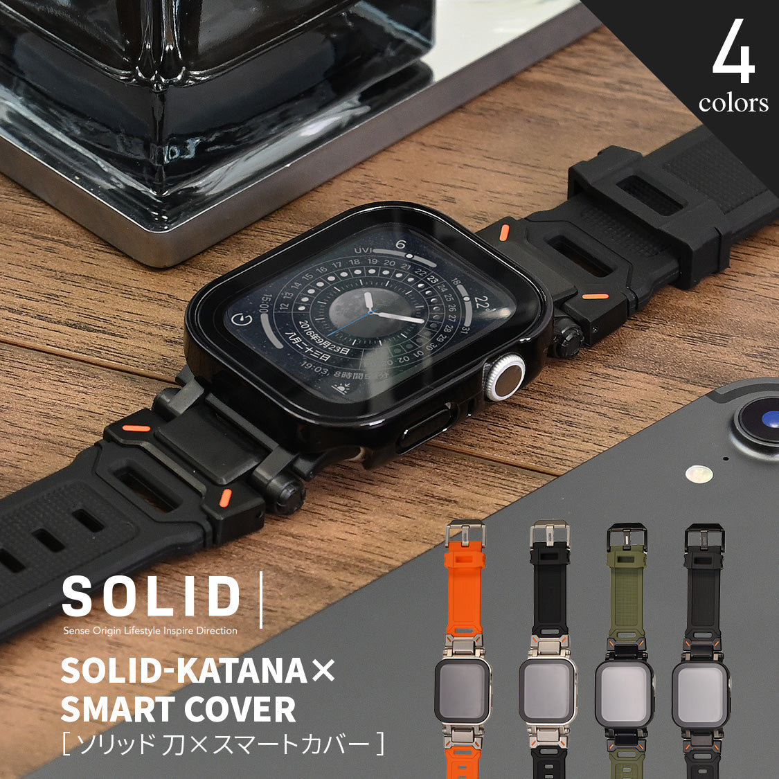 アップルウォッチ バンド apple watch ベルト レザー TPU 高級 45mm 44mm 42mm 46mm 49mm 男性 オシャレ かっこいい 耐水性 伸縮性 耐衝撃性 シリーズ 10 9 8 7 se 6 5 4 3 2 1 カジュアル アウトドア |りんご堂|カタナ セット カバーセット