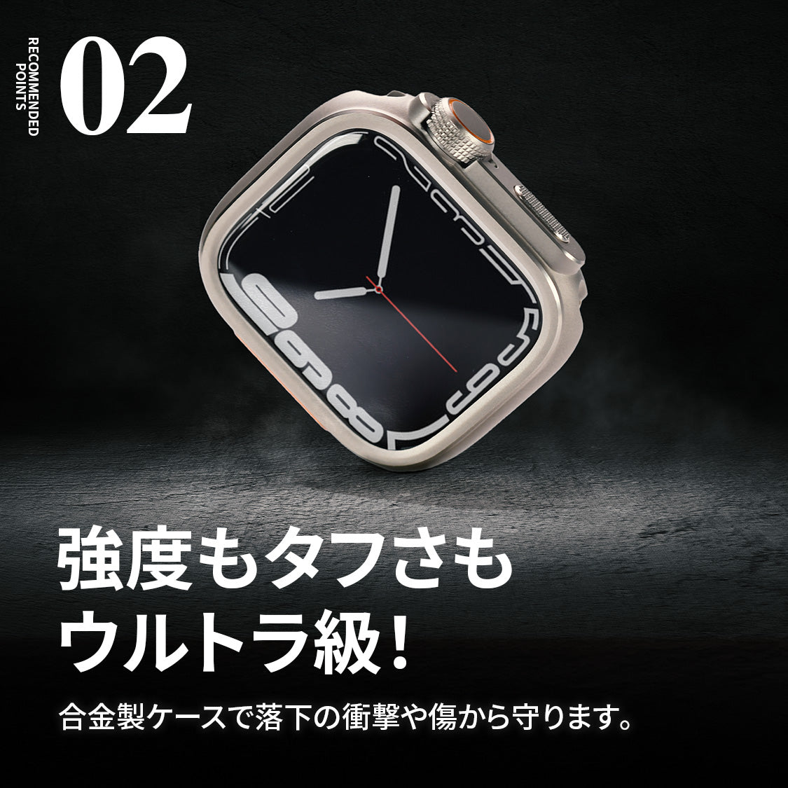 AppleWatch ( アップルウォッチ ) バンド TPU 素材 耐久性 スポーツ アウトドア カジュアル おしゃれ おすすめ メンズ ウルトラ ベルト | ソリッド カタナ ウルトラケースセット
