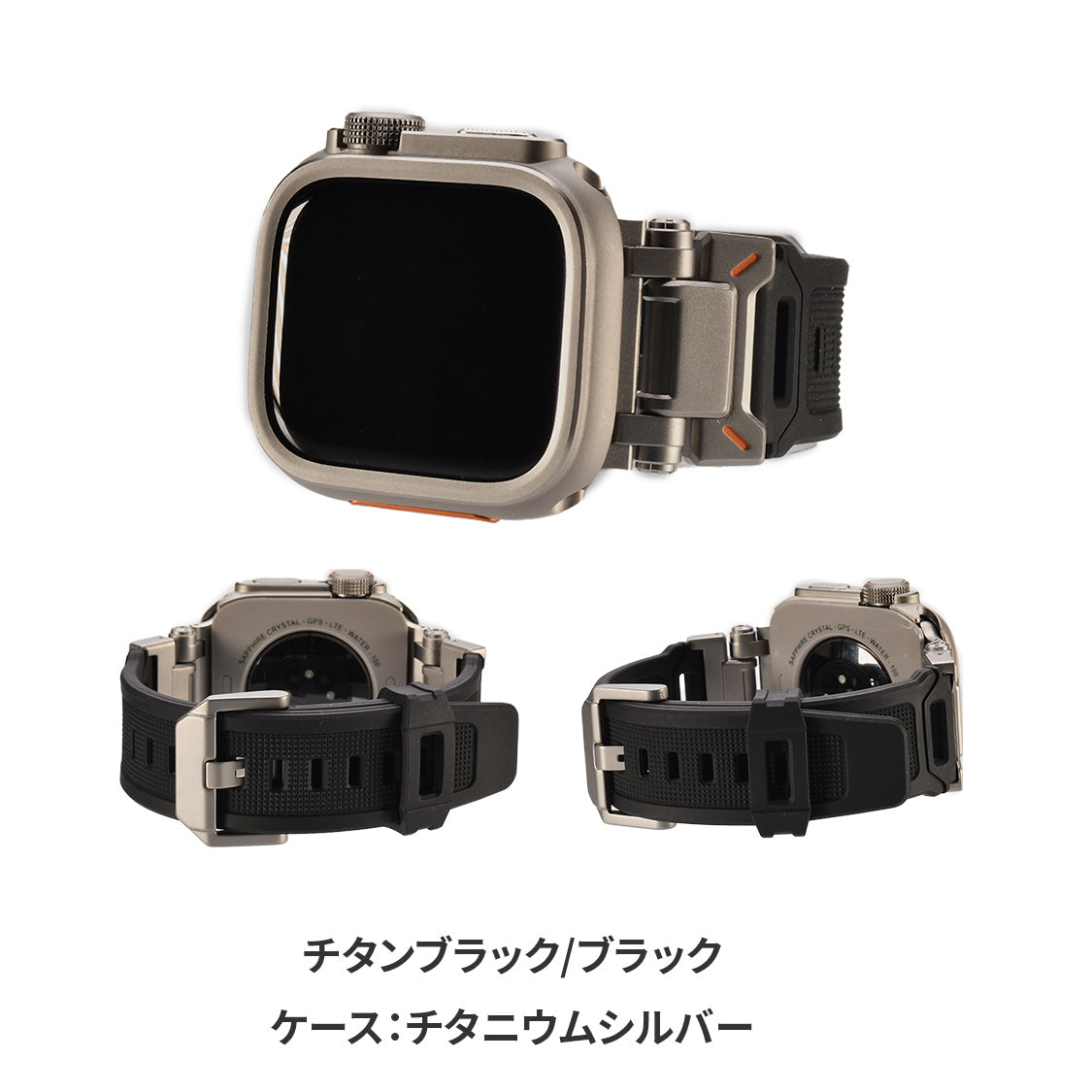 AppleWatch ( アップルウォッチ ) バンド TPU 素材 耐久性 スポーツ アウトドア カジュアル おしゃれ おすすめ メンズ ウルトラ ベルト | ソリッド カタナ ウルトラケースセット
