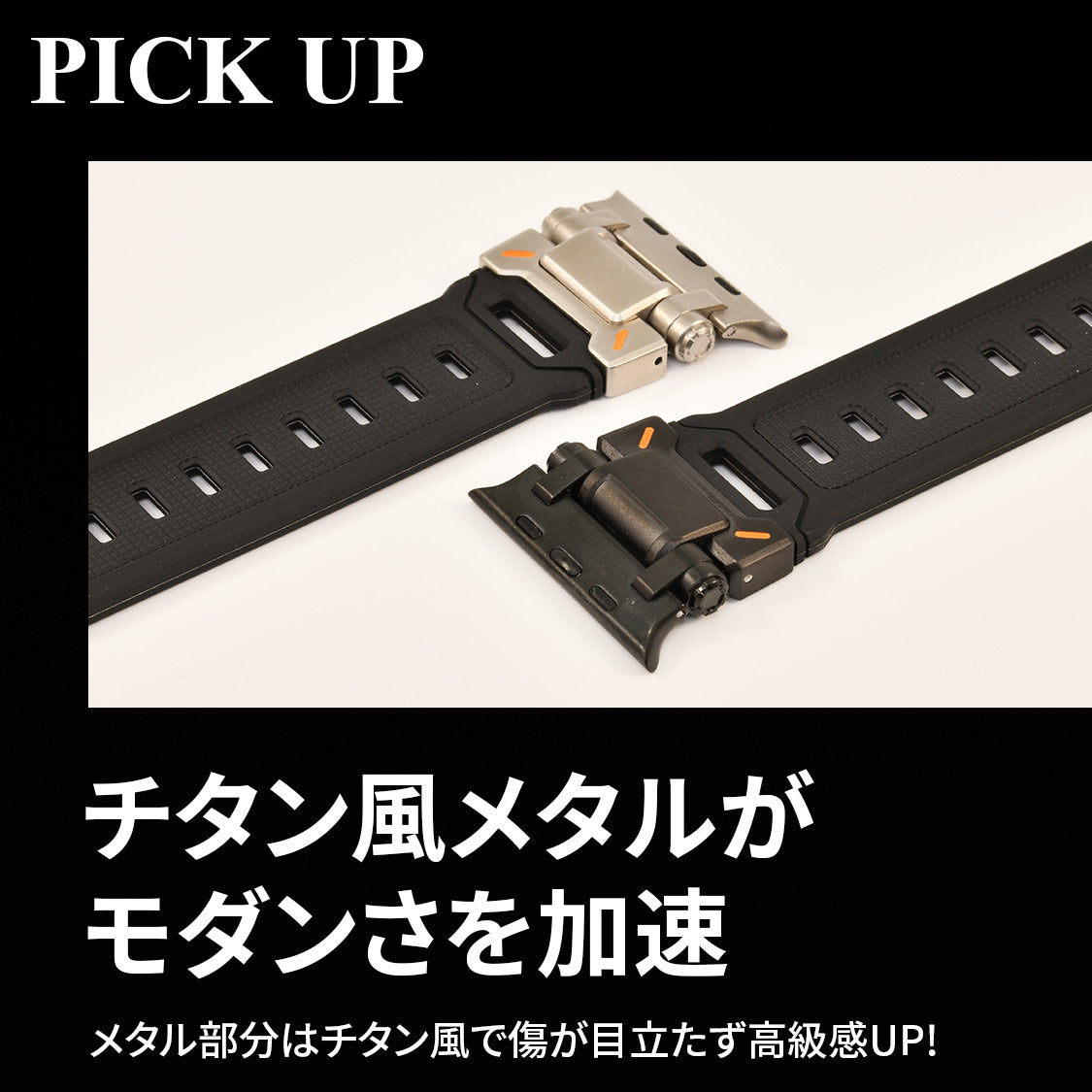 AppleWatch ( アップルウォッチ ) バンド TPU 素材 耐久性 スポーツ アウトドア カジュアル おしゃれ おすすめ メンズ ウルトラ ベルト | ソリッド カタナ ウルトラケースセット
