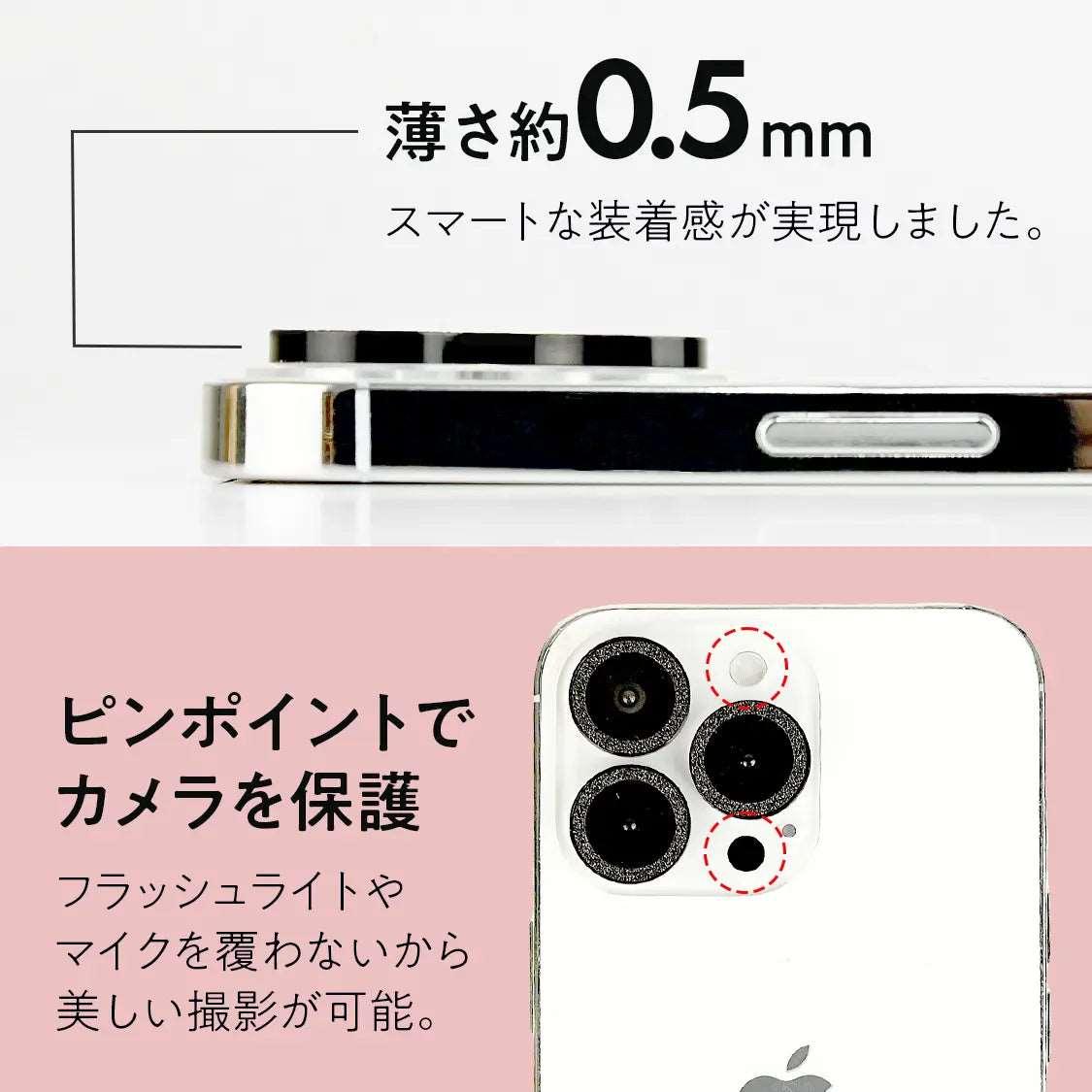 iPhoneカメラレンズカバー|対衝撃おしゃれなラメ・キラキラなレンズカバー