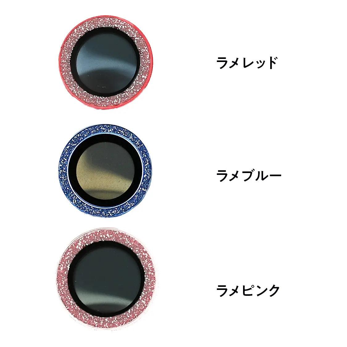 iPhone 17 pro Air ProMax 対応 キラキラ レンズ カバー 対衝撃 おしゃれ ラメ 16 15 14 13 12 pro max plus | iPhoneカメラレンズカバー