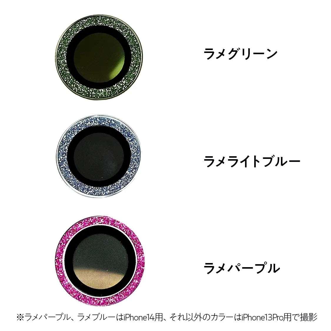iPhoneカメラレンズカバー|対衝撃おしゃれなラメ・キラキラなレンズカバー