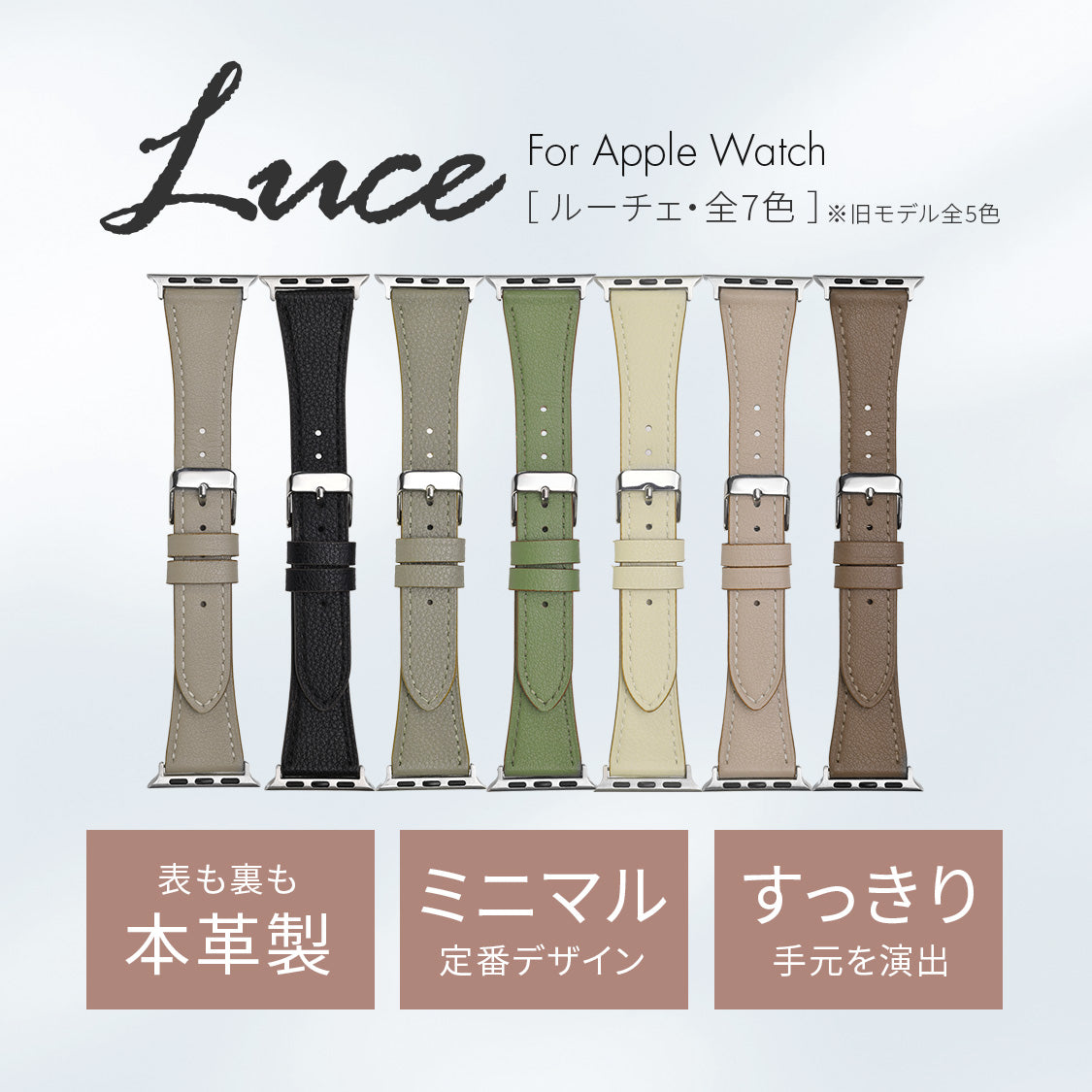 【ルーチェ】 アップルウォッチ バンド レディース 女性 おしゃれ 本革 くすみカラー ビジネス 仕事 49mm 46mm 45mm 44mm 42mm 41mm 40mm 38mm Apple Watch series 11 10 9 8 7 6 5 4 3 SE SE2 SE3 第2世代 ベルト ブランド 革 レザー   全機種対応 高級 メンズ かわいい くすみ 49mm Ultra りんご堂