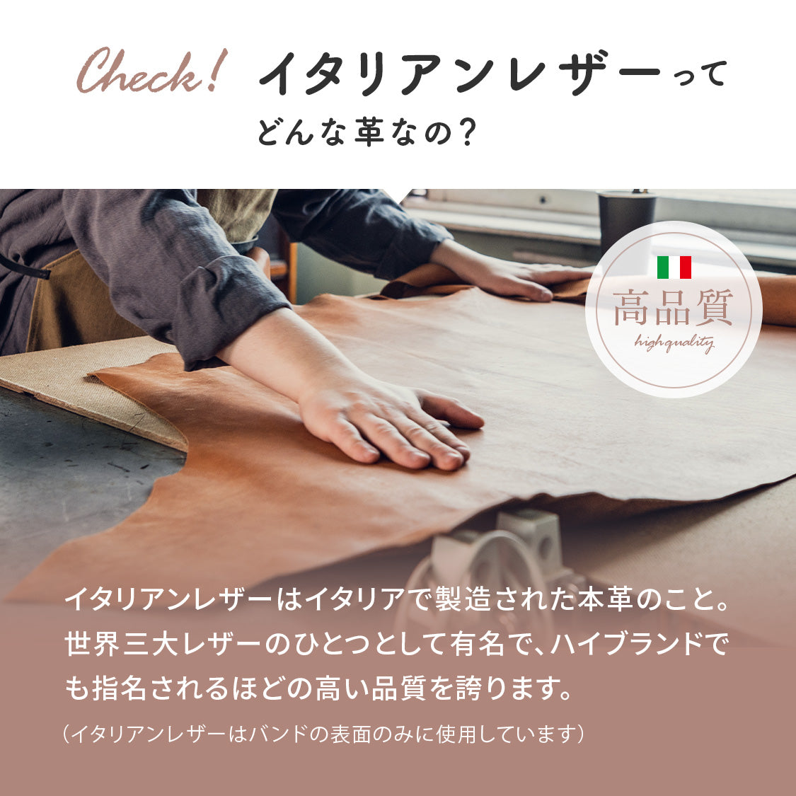 イタリアンレザーとは