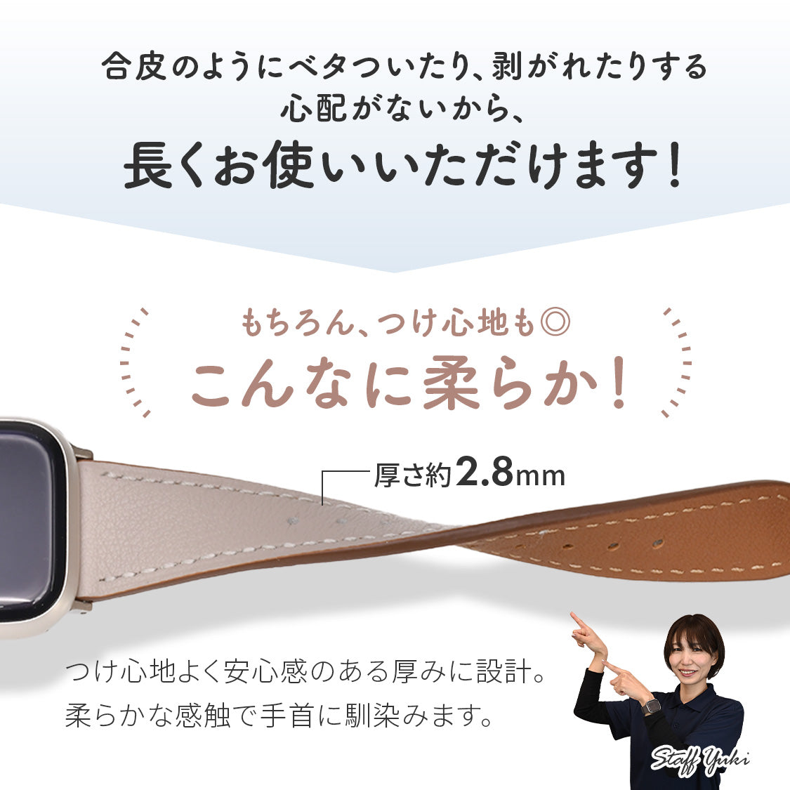 柔らかいアップルウォッチバンド