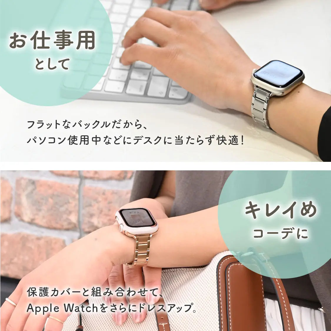 仕事用Apple Watchバンド きれい目
