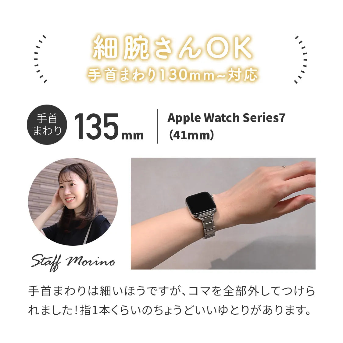 手首細い方でも大丈夫なアップルウォッチバンド