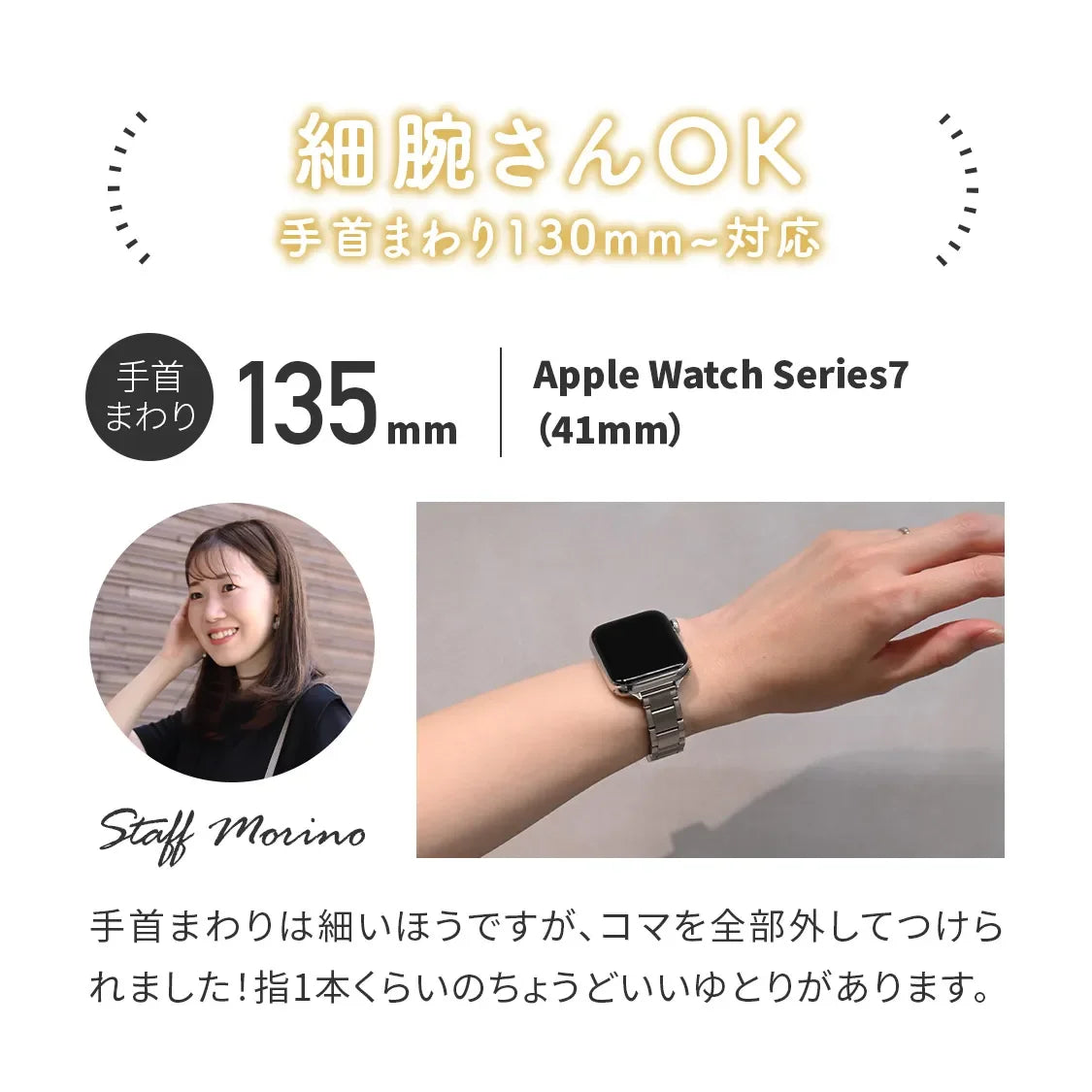 手首細い方でも大丈夫なアップルウォッチバンド