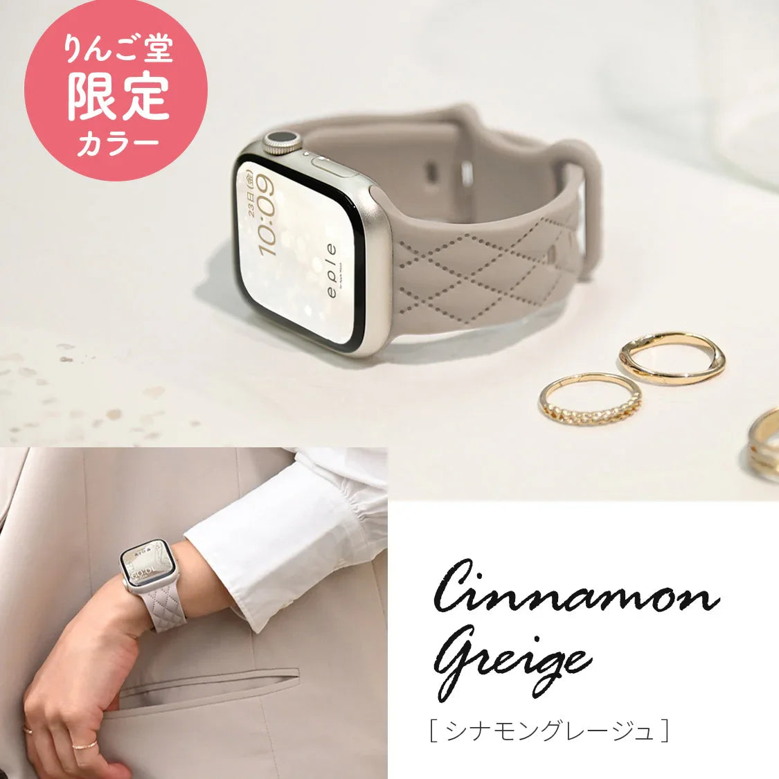 Apple Watch バンド アップルウォッチ ベルト シリコン 女性 レディース 人気 おすすめ かわいい 金属アレルギー くすみ ジム スポーツ ビジネス 仕事 apple watch series 10 9 8 SE2 7 SE 6 5 4 3 対応 38 40mm 41mm 42mm 44mm 45mm 46mm|りんご堂 マトラッセ シナモングレージュ グレー