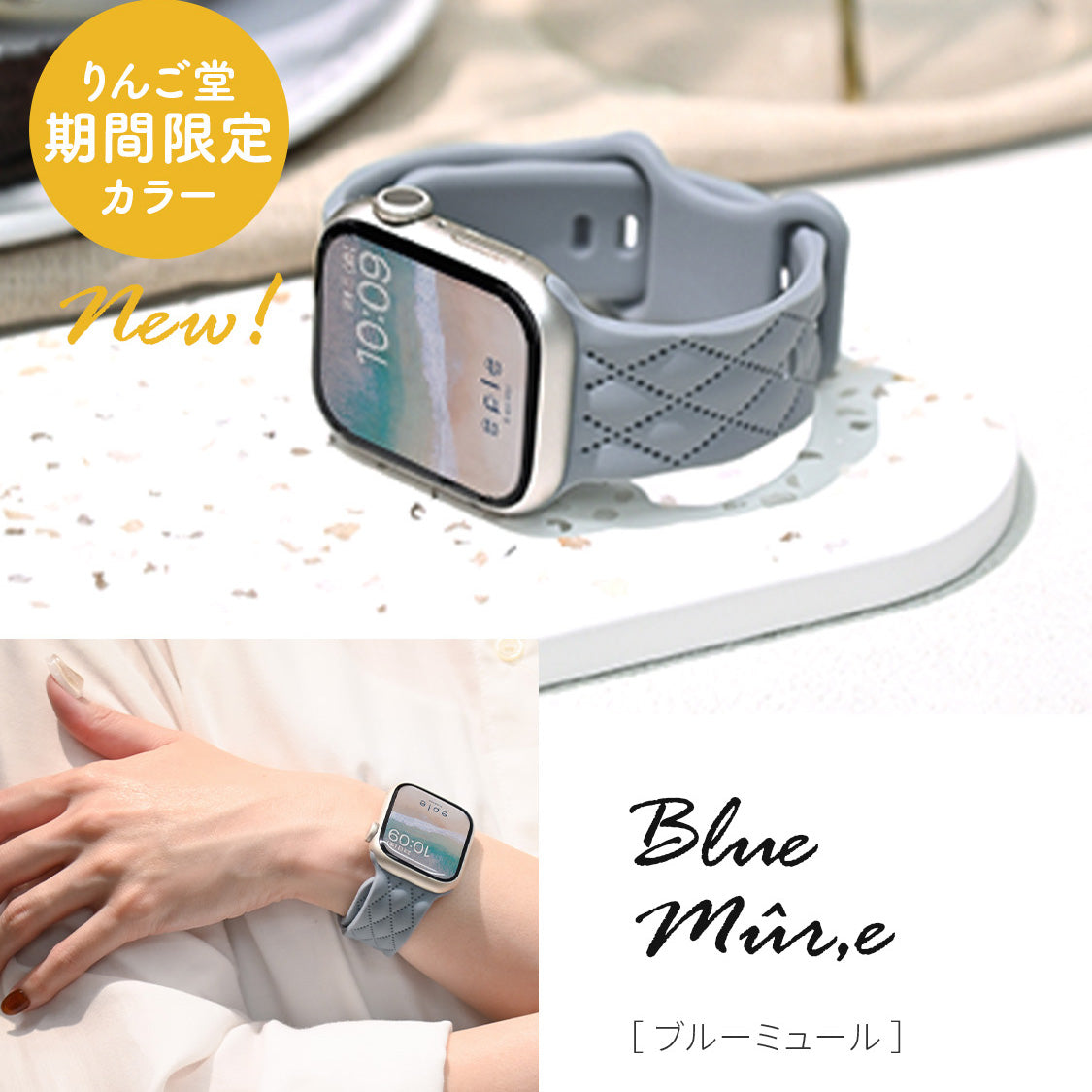 Apple Watch バンド アップルウォッチ ベルト シリコン 女性 レディース 人気 おすすめ かわいい 金属アレルギー くすみ ジム スポーツ ビジネス 仕事 apple watch series 10 9 8 SE2 7 SE 6 5 4 3 対応 38 40mm 41mm 42mm 44mm 45mm 46mm|りんご堂 マトラッセ 夏 水色 ライトブルー ブルーミュール